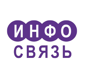 Логотип Инфосвязь